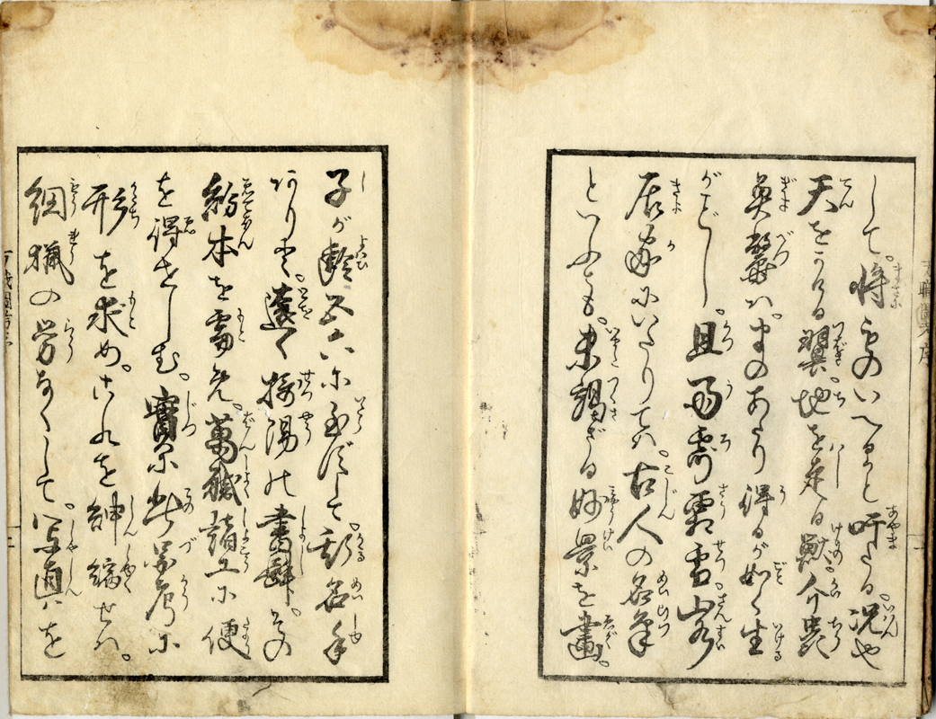 江戸雛形 壹・弐 全２巻セット 葛飾北斎 花鳥画伝 萬職図考 江戸雛形 壹・弐 全2巻セット 葛飾北斎 花鳥画伝 萬職図考