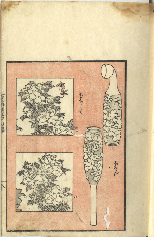 江戸雛形　壹　マール社　葛飾北斎『萬職図考』　鍬形蕙齋『諸職畫鏡』 絵手本DB