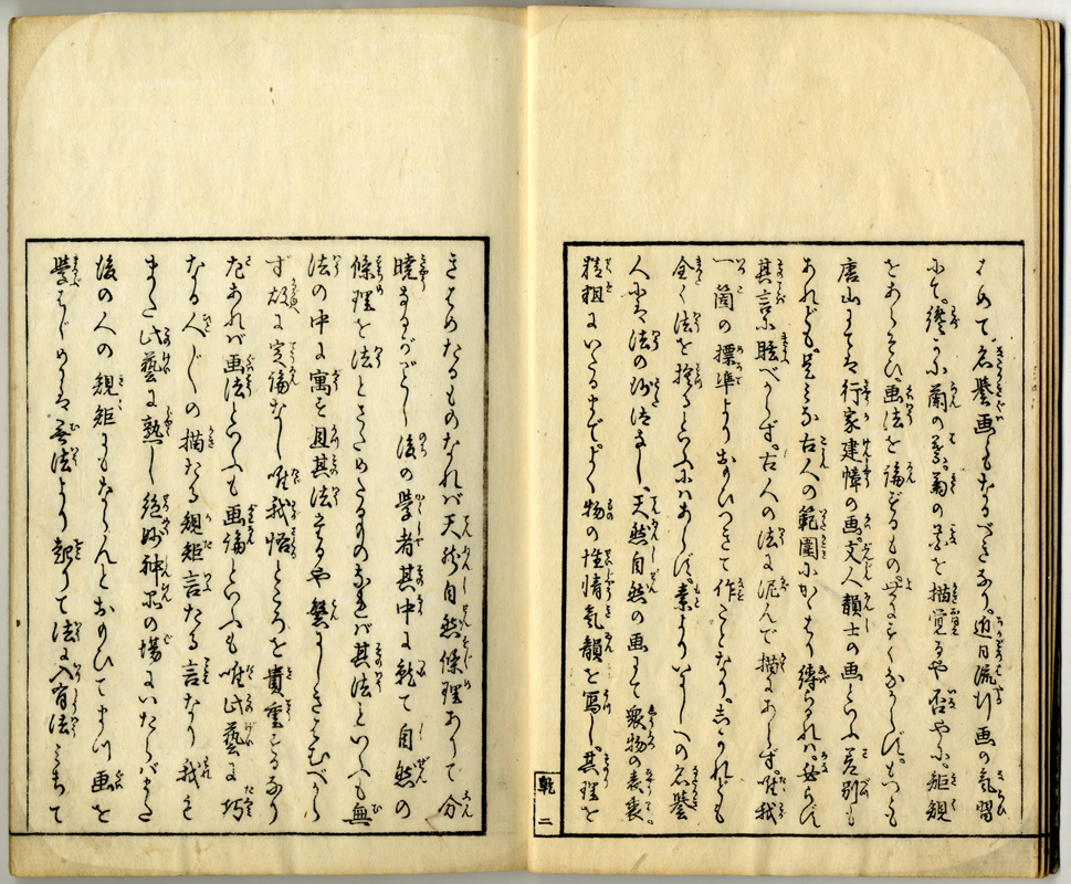 漢画獨稽古 絵手本DB