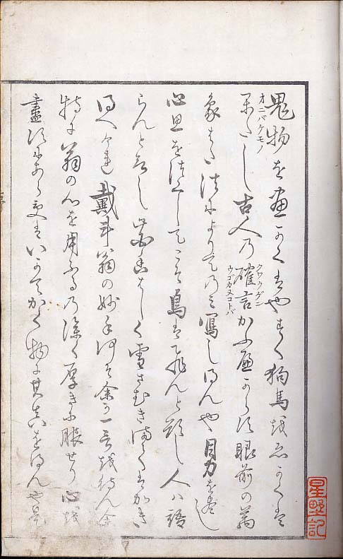 【真作】書　作者不詳　サイン有　燈台も太平洋も明け易し　逸品　R114 絵手本DB
