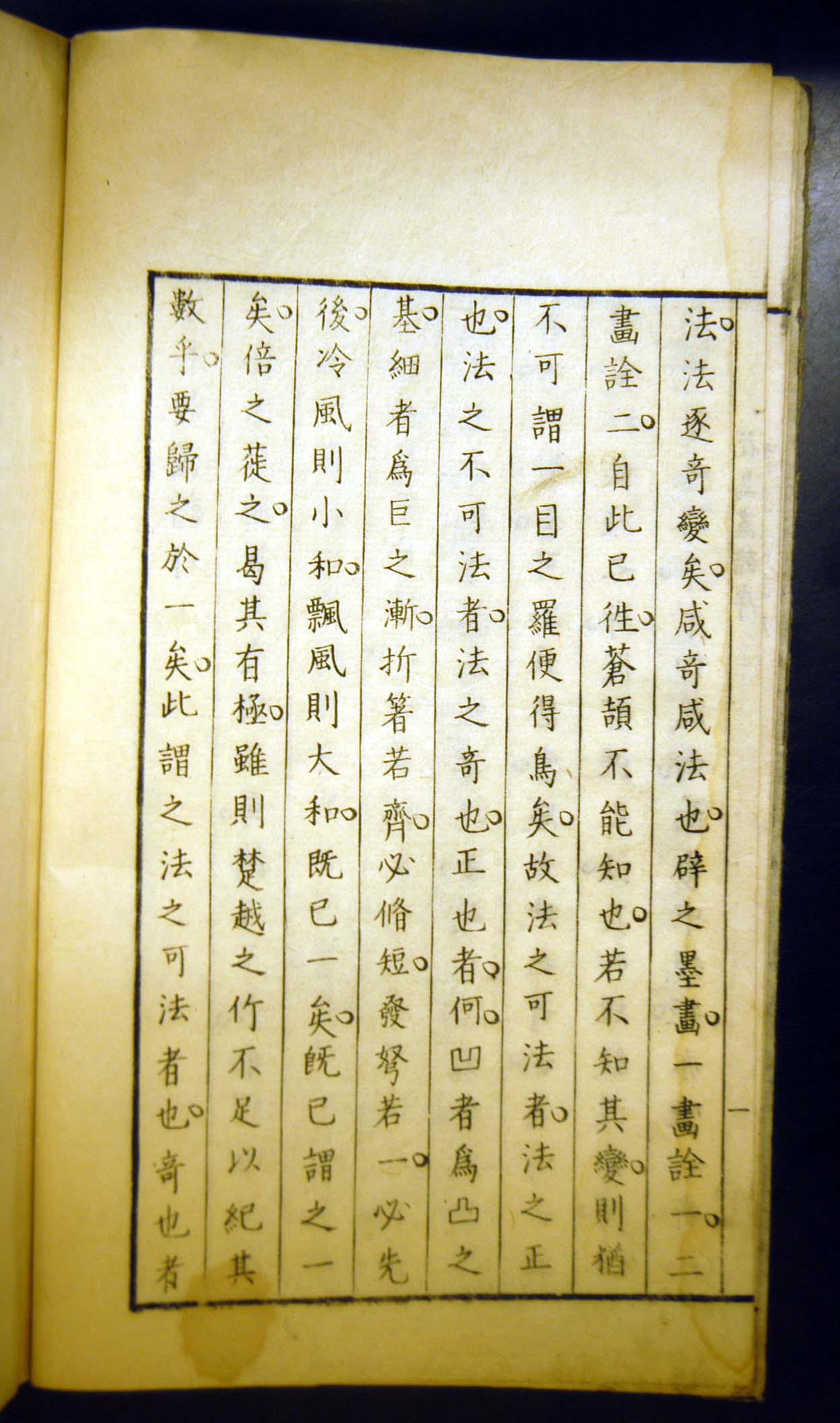 蕪村画譜 | 一誠堂書店
