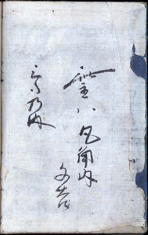 古書本朝　画家人名辞書　上下二巻　珍品?❣️ 古書本朝 画家人名辞書 上下二巻 珍品?❣️ 古書本朝 画家人名