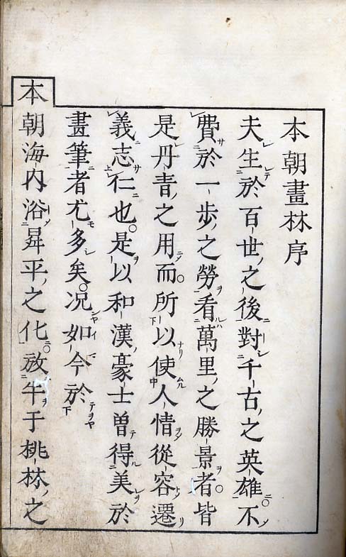 古書本朝　画家人名辞書　上下二巻　珍品?❣️ 古書本朝 画家人名辞書 上下二巻 珍品?❣️ 古書本朝 画家人名