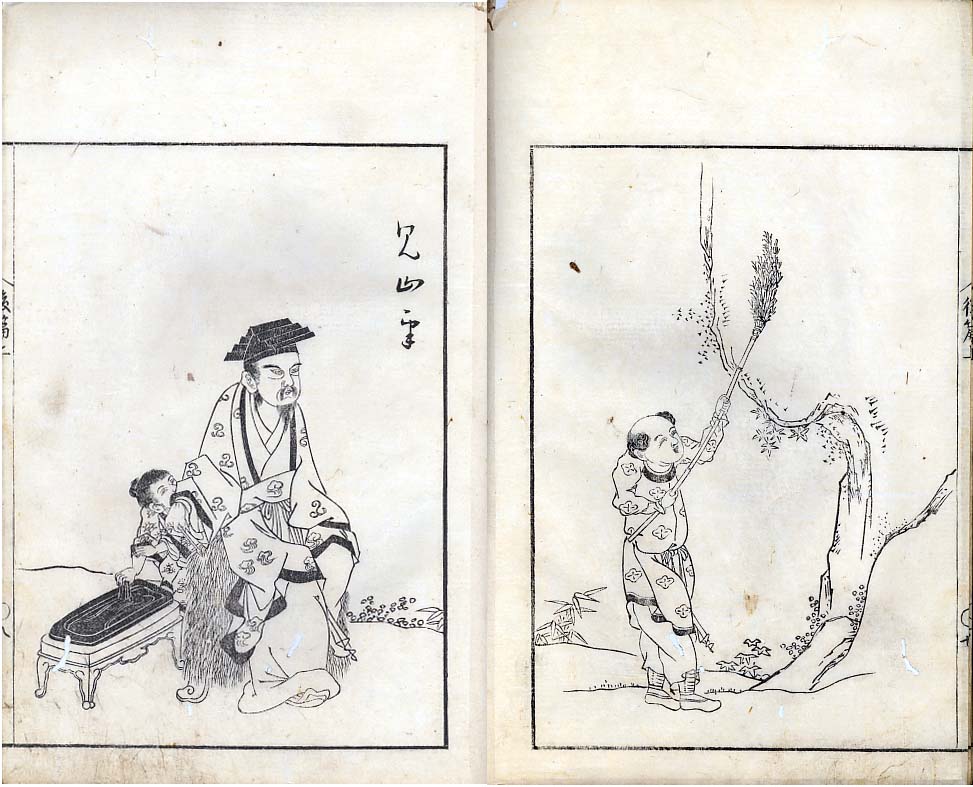 『 諸図備考 画本図貨 上下』諸圖備考 画本圖貨 中路定年 画 明治27年 求版 絵手本DB