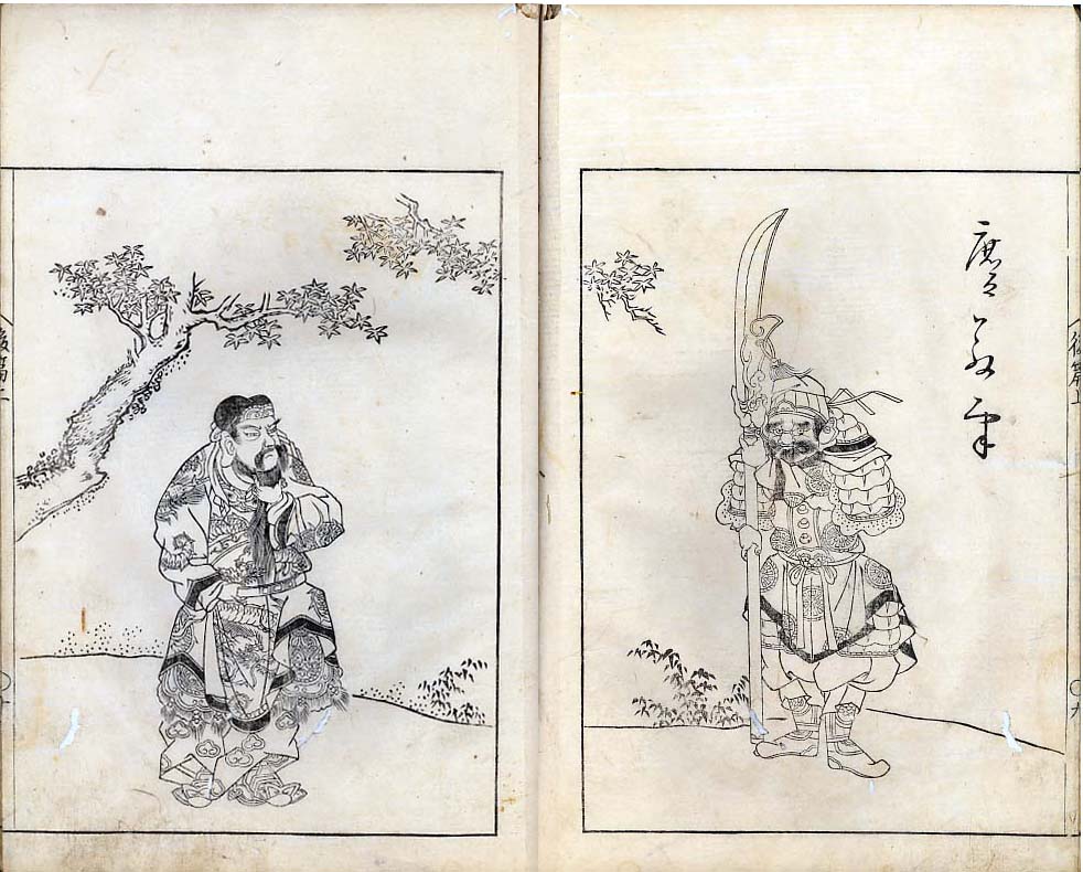 古書本朝　画家人名辞書　上下二巻 e国宝 - 和漢朗詠集 巻下 (益田本)