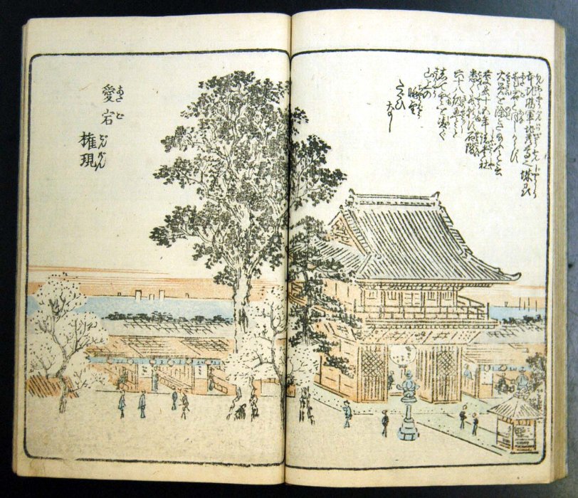 M5220●江戸明治和本等＞絵本年代一覧（口絵多色刷・2編1冊）山崎美成 年代記 ○江戸和本○絵本年代一覧 年代一覧 初-2編 山崎美成