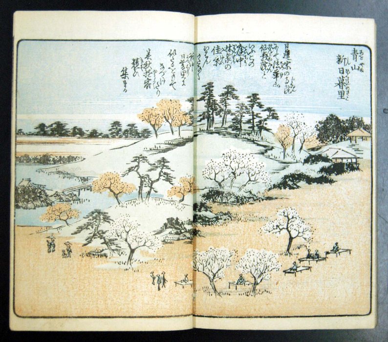 絵本江戸土産 Amazon.co.jp: 絵本江戸土産（4） (国立図書館コレクション
