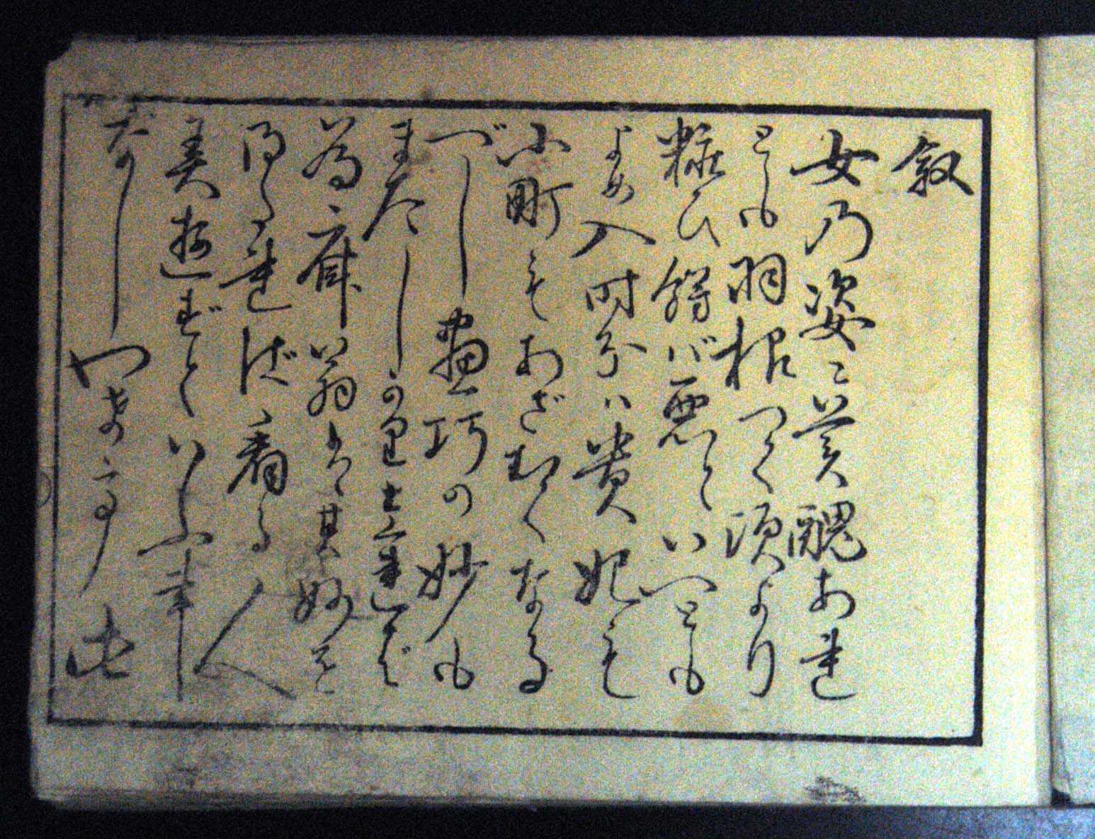 ●葛飾為斎図案集●『花鳥山水細画図式』全1冊 江戸期刊 明治後刷り 葛飾北斎に師事 鍔 金具 武具●和本 古書 浮世絵 絵手本DB