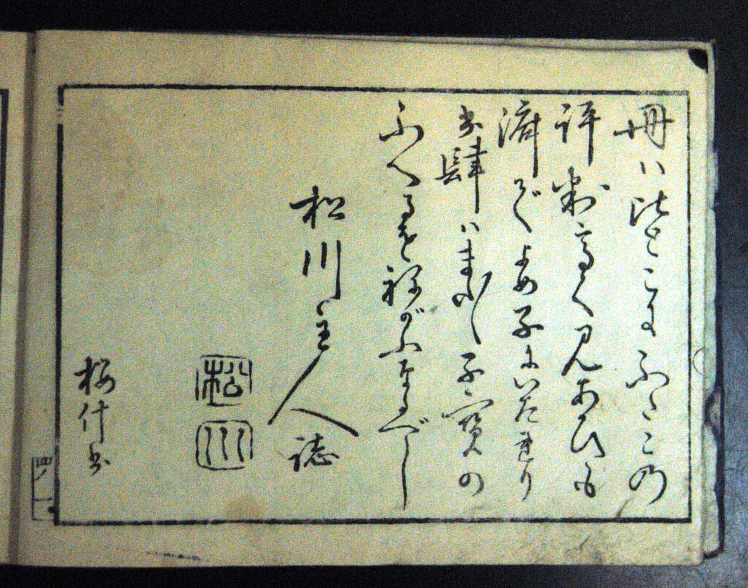 戦前 明治期 古書「花鳥山水細画図式」5冊揃い 葛飾為齋画