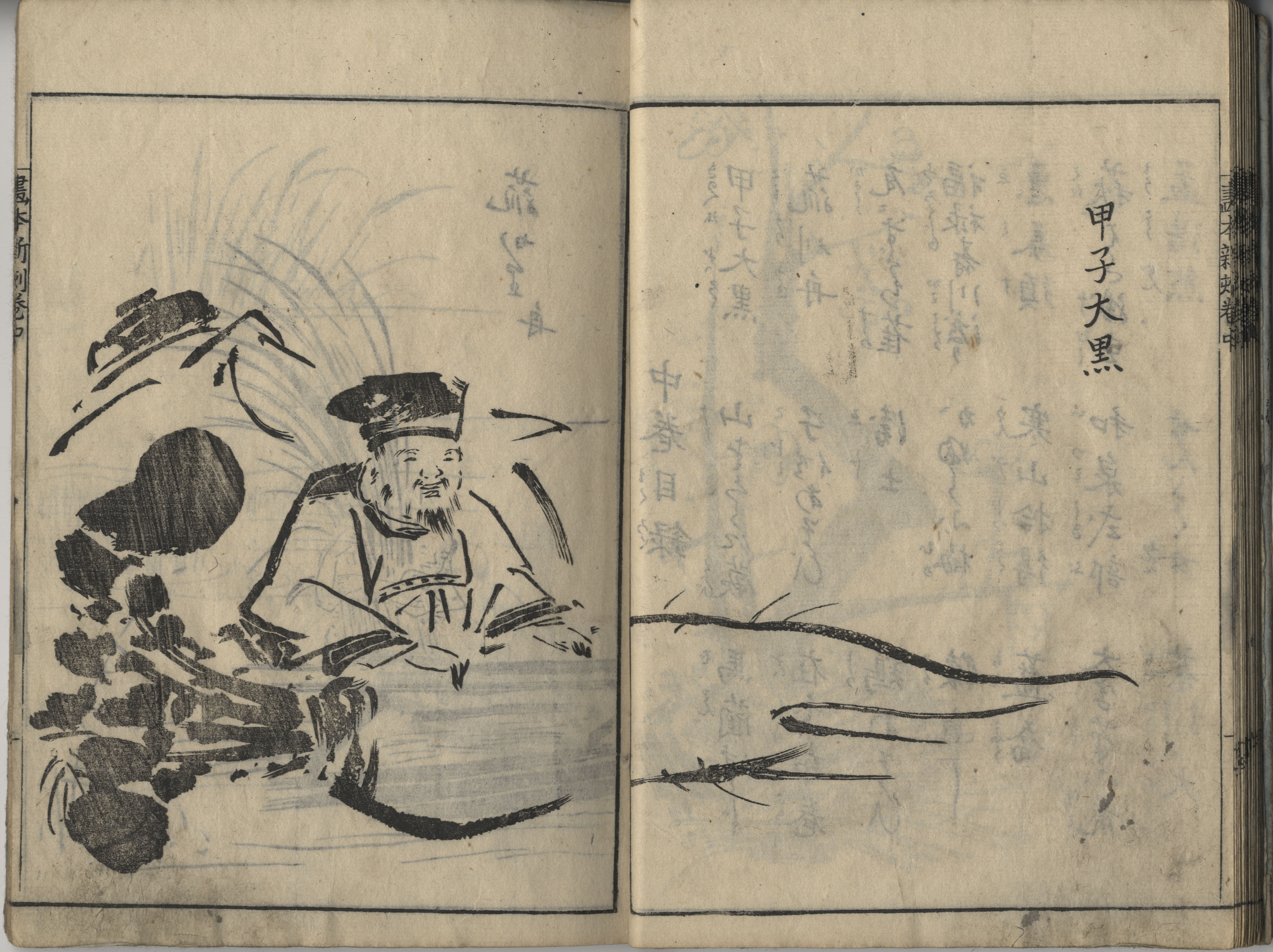 絵手本DB