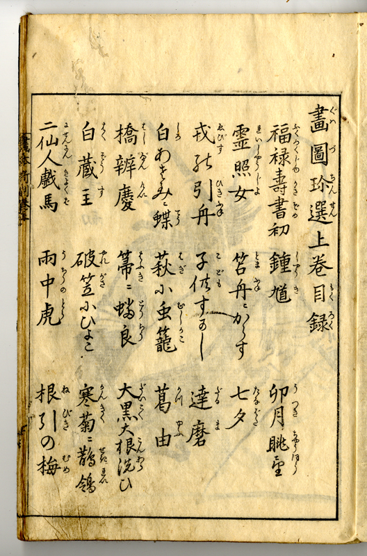 大値下げ◆名月双鶉◆日本画家【猪巻清明 画伯】作品 : 肉筆真筆本物保証品 絵手本DB