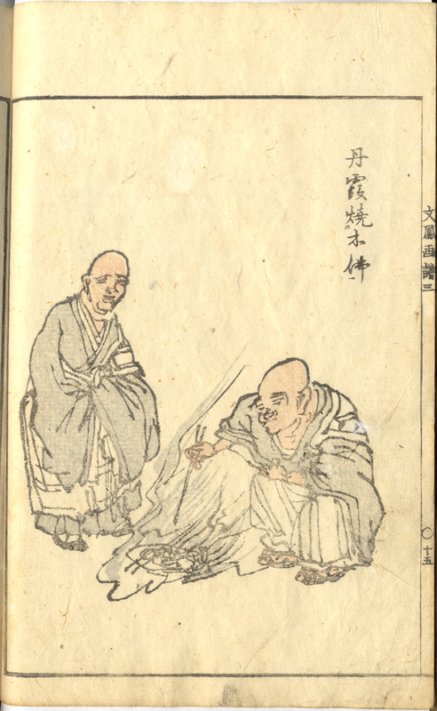 M1195○江戸和本○文鳳画譜 3編 河村文鳳 文化10年 絵画 岸派