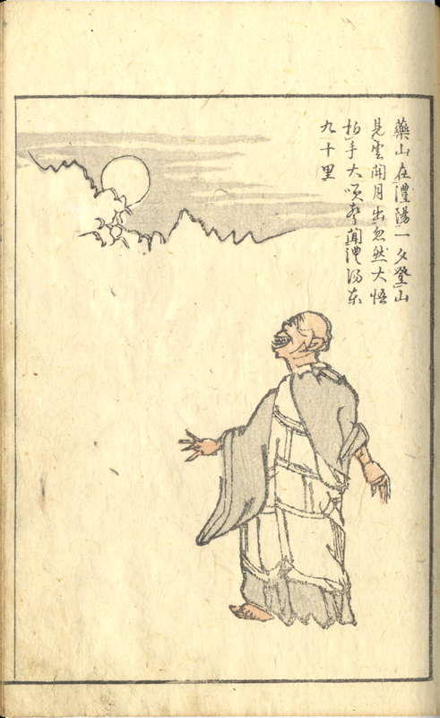 Amazon.co.jp: 吉田博 雲海 鳳凰山 56x37.4cm 新版画