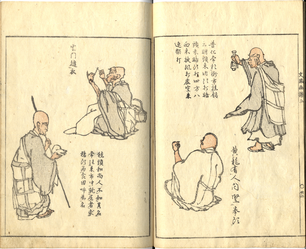 文凰画譜 三編（河村文凰）、水墨版画本、文化四年,八年版