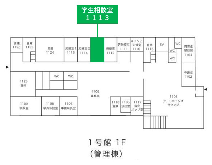 相談室マップ