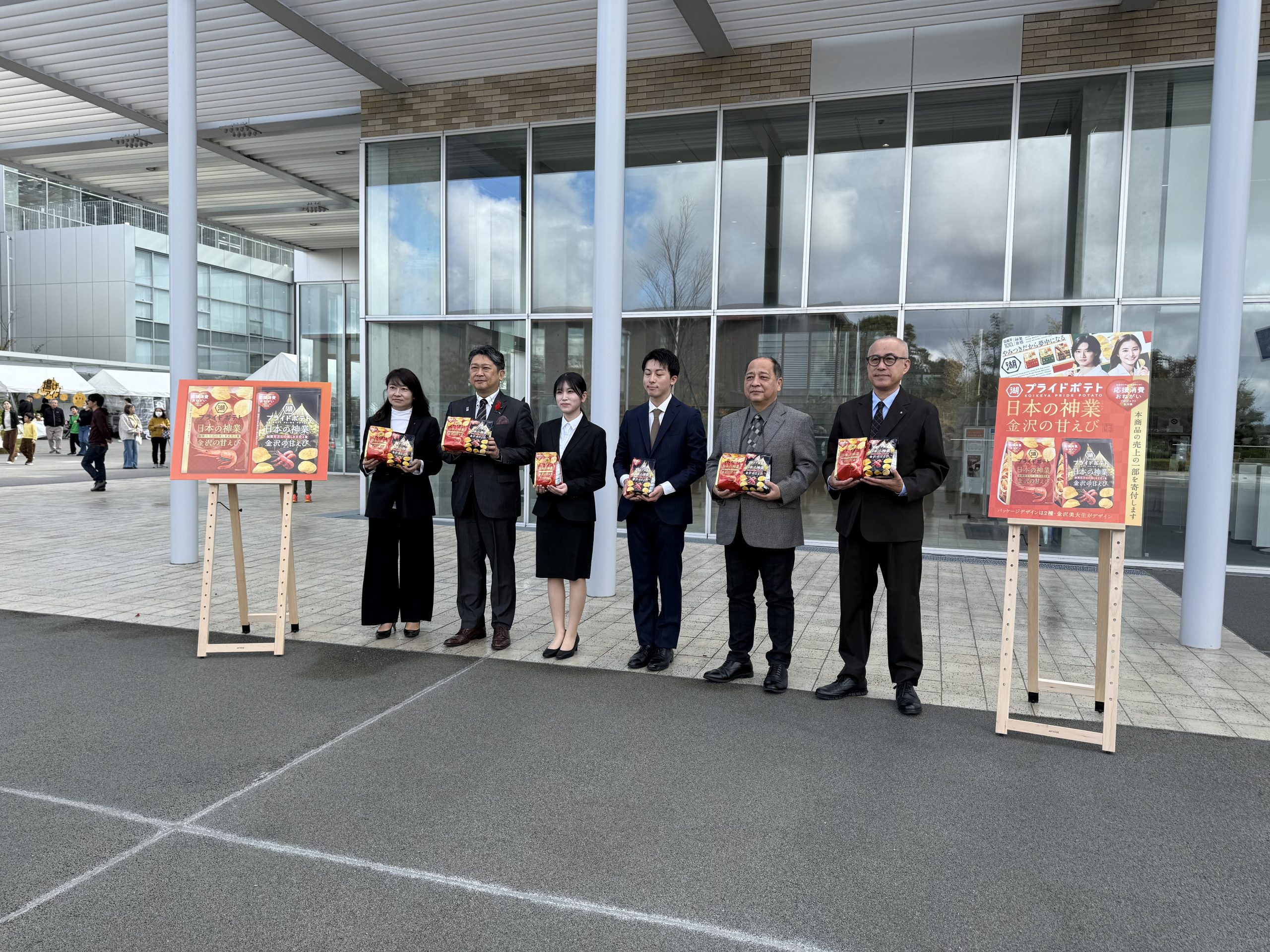 湖池屋様との社会共創プロジェクトで本学学生考案のデザインが商品化されました