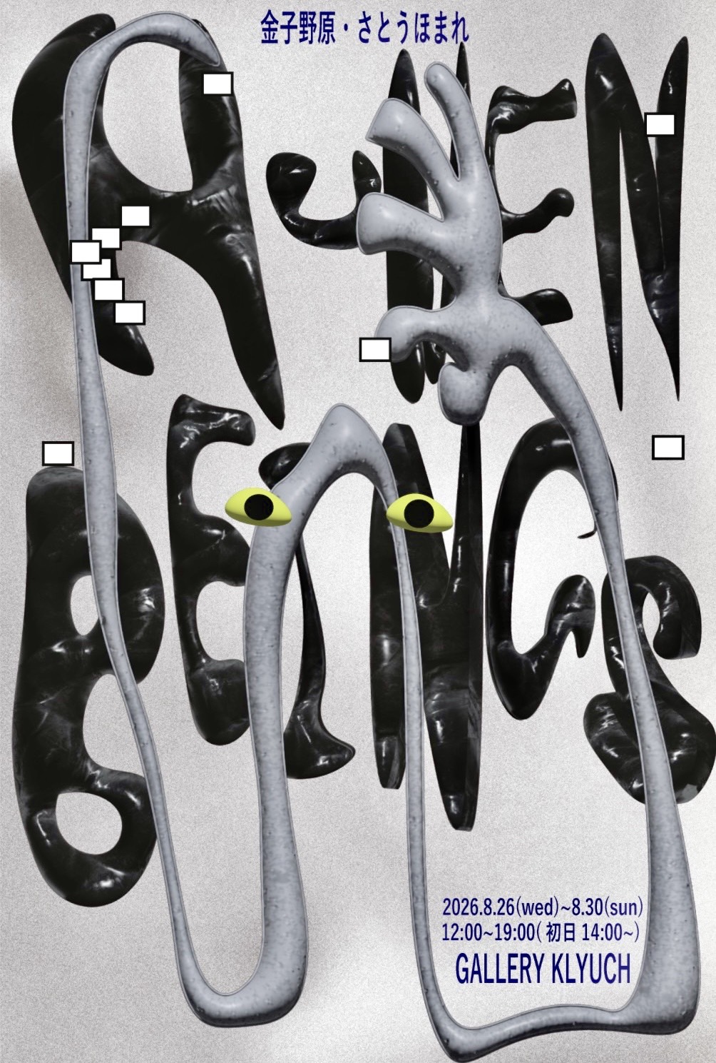 2人展「human beings」