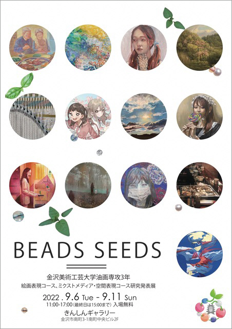 BEADS SEEDS