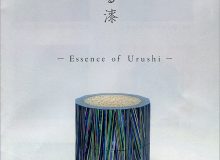 結晶する漆　- Essence of Urushi –