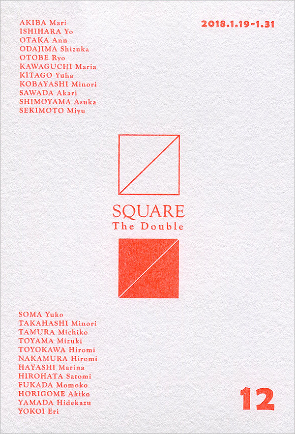 SQUARE The Double  vol.12