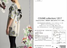 COUME collection / 2017  – designing tradition  加賀友禅・伝統と向き合うデザイン創作 –