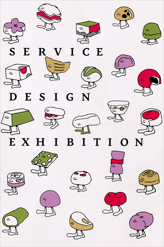 SERVICE DESIGN EXHIBITION