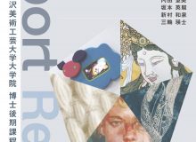 平成30年度 博士後期課程1年 研究制作展「port Report」