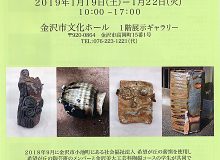 のぞみ展