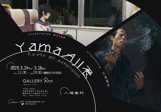 YamaAji 展