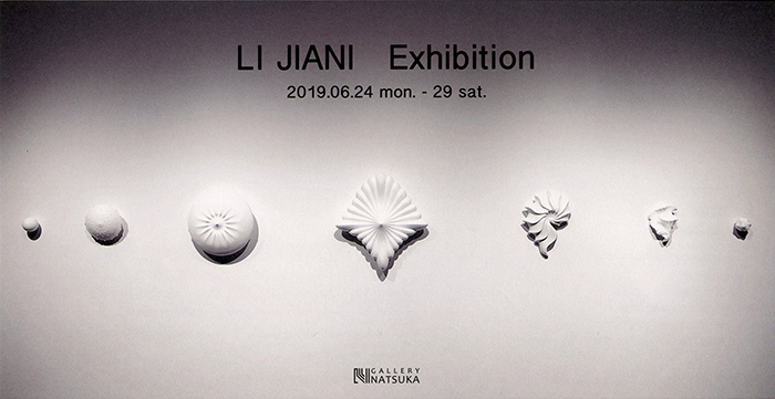 LI JIANI Exhibition
