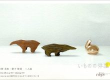 いものの体温　水野美紅・猪子紗英 二人展