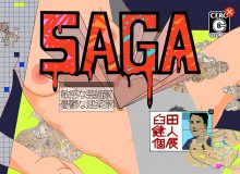 SAGA　− 敏感な芸術家 憂鬱な建築家 −