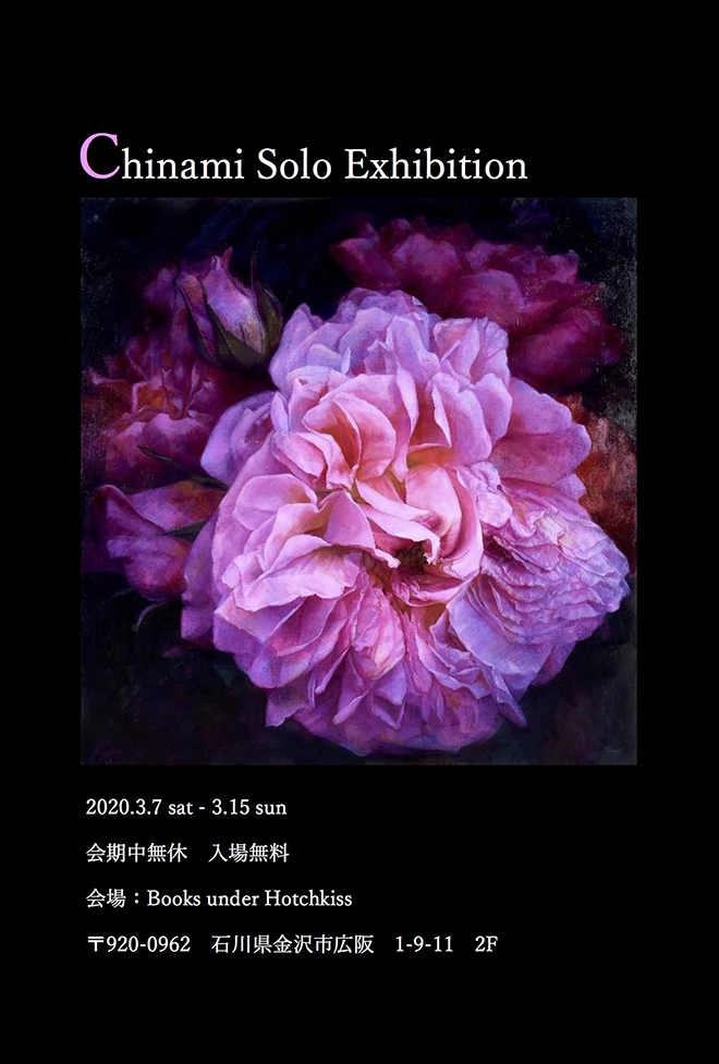 Chinami Solo Exhibition