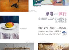 思考⇄試行
