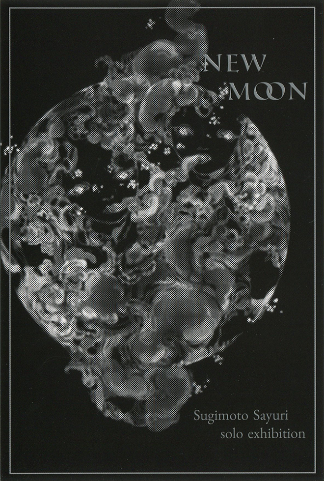 杉本小百合個展　NEW MOON