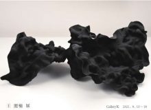 律動のかたち　王麗楠展