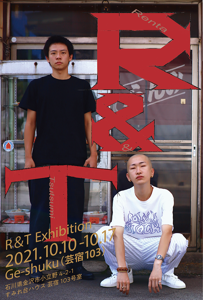 R&T Exhibition