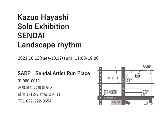 Kazuo Hayashi Solo Exhibition SENDAI<br> Landscape rhythm
