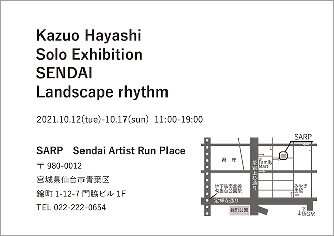 Kazuo Hayashi Solo Exhibition SENDAI Landscape rhythm