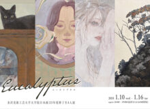 Eucalyptus<br>金沢美術工芸大学大学院日本画23年度修了生4人展