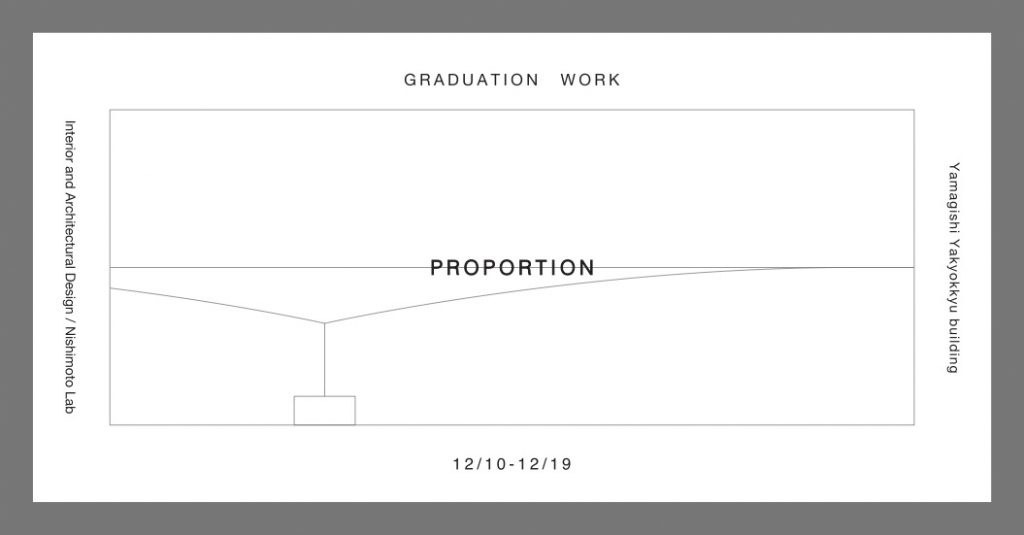 exhibition proportion 二井矢匠吾 個展