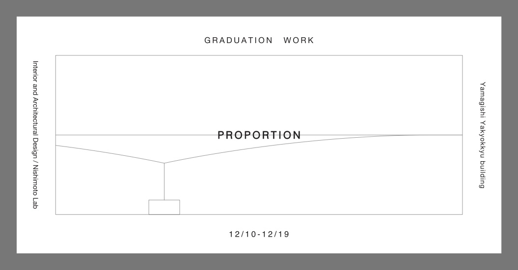 exhibition proportion 二井矢匠吾 個展