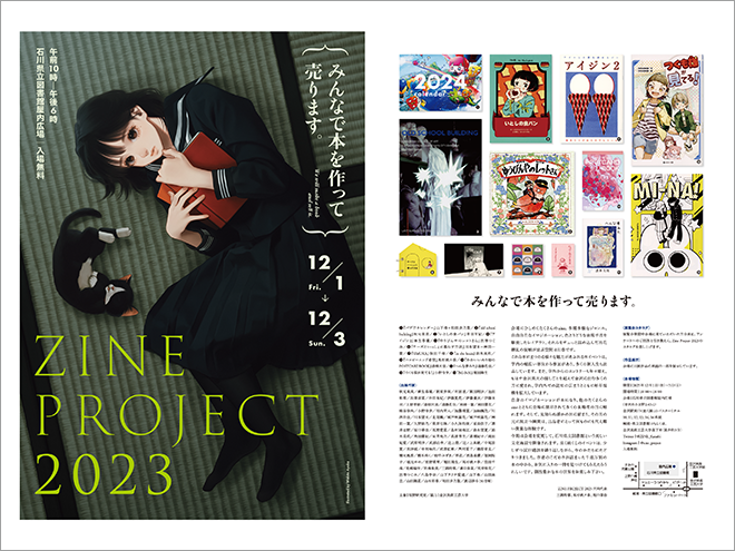 ZINE PROJECT 2023