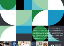 金沢美術工芸大学市民講座「KANABI Open Studio」について
