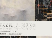 在るもの、と、或るもの