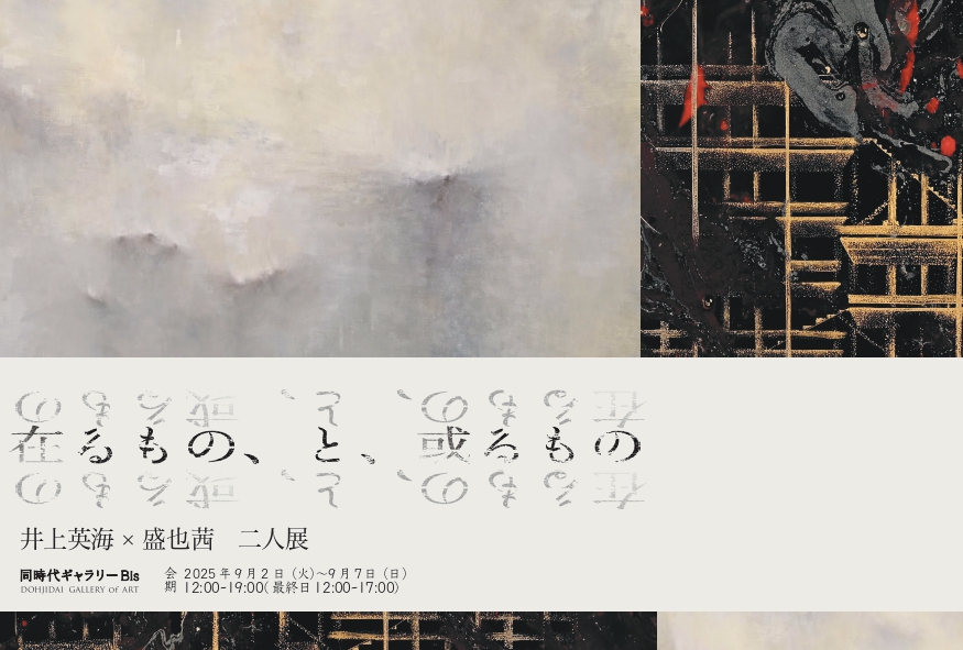 在るもの、と、或るもの