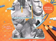 能登復興支援・のともっと第3弾　デッサン交流会