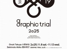 GRAPHIC TRIAL 2025 -FIND- 金沢展