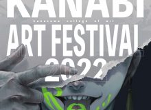 美大祭2022「Re…」