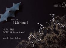 個展「Molting」